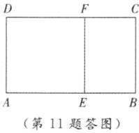 第11题答图