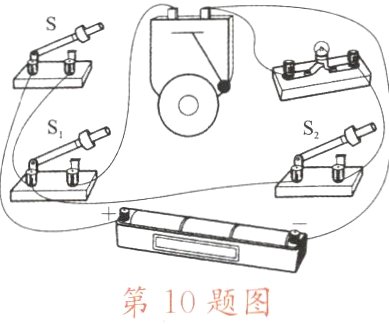 第10题图