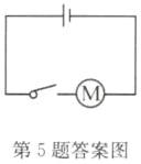 第5题答案图