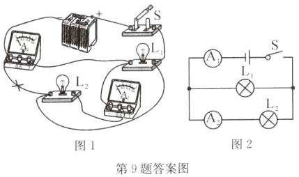 图2图1第9题答案图