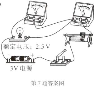 3V电源第7题答案图
