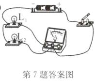 第7题答案图