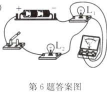 第6题答案图