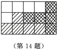 第14题