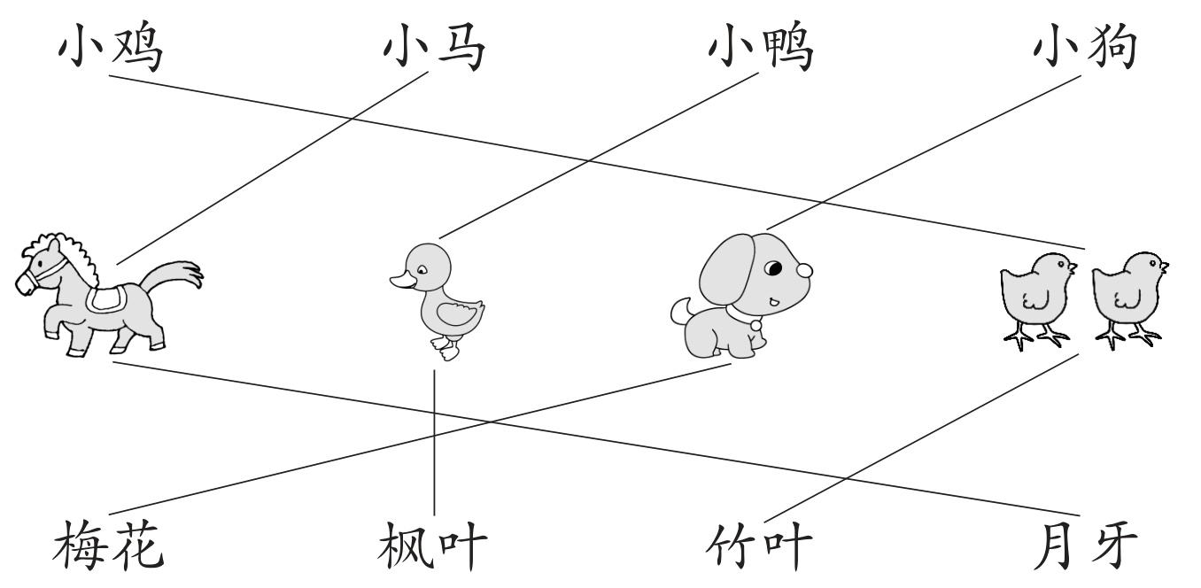 梅花枫叶竹叶月牙
