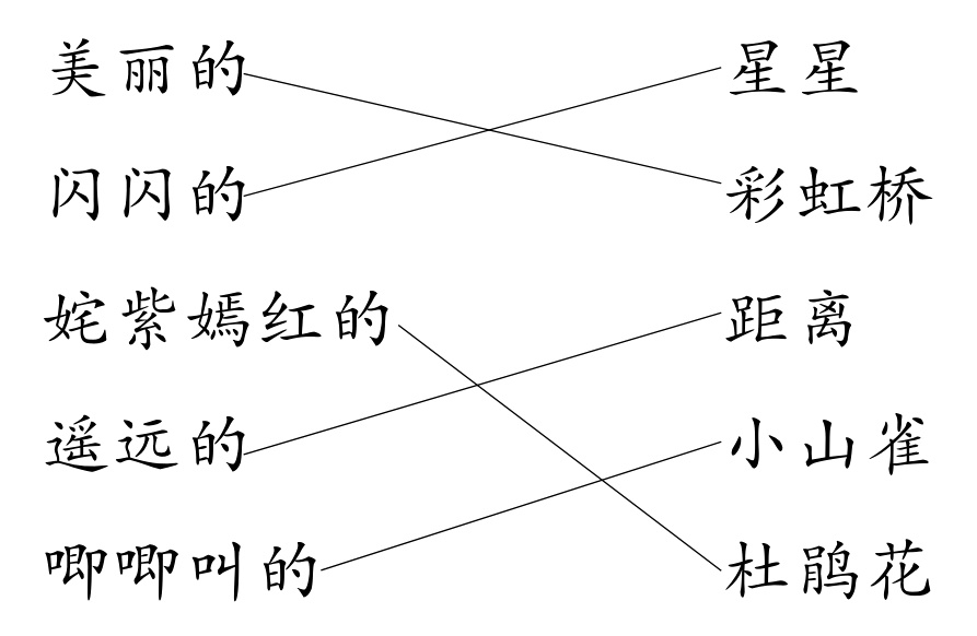 杜鹃花唧唧叫的