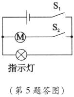 指示灯第5题答图
