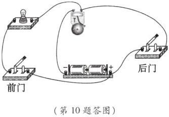 前门第10题答图