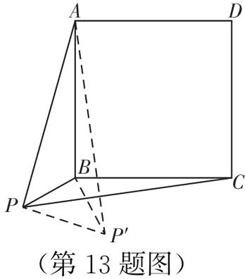 4p第13题图