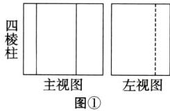 主视图左视图图