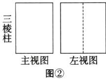 主视图左视图图