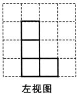 左视图