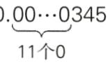 11个0