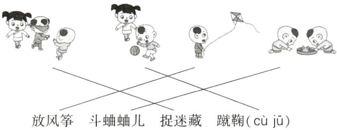 放风筝斗蛐儿捉迷藏蹴鞠cjo