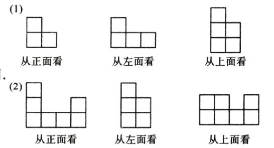 从正面看从左面看从上面看