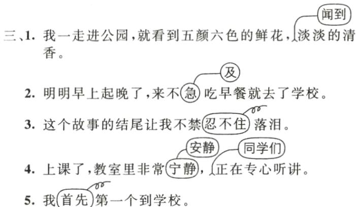5我首先第一个到学校