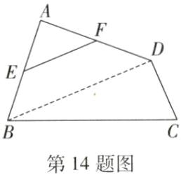 第14题图