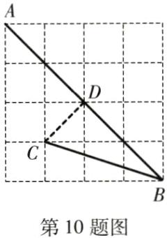 第10题图