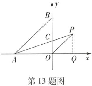 第13题图