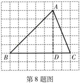 第8题图