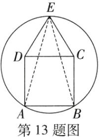 第13题图