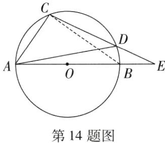 第14题图