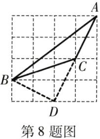 第8题图