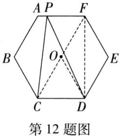 第12题图