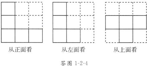 从正面看从左面看从上面看答图124