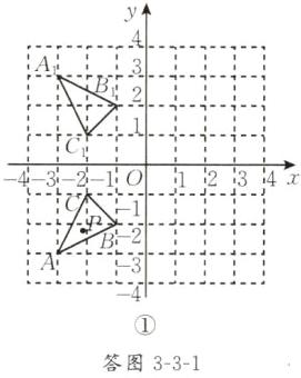 答图331