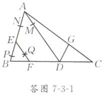 答图731