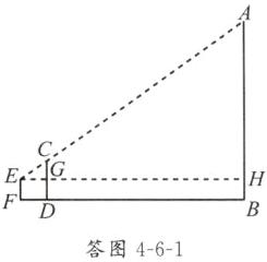 答图4-6-1