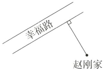 6平行路和赵刚家的位置图平行路和赵刚家之间有垂直符号