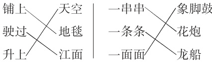 地毯一条条驶过花炮升上龙船江面一面