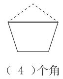 4个角