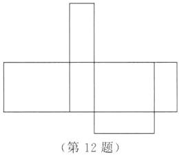 第12题
