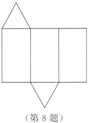 第8题