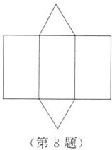 第8题