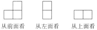 从前面看从左面看从上面看