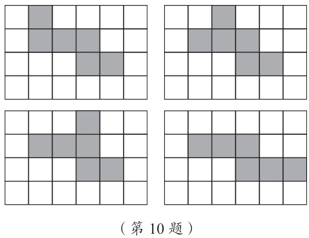 第10题