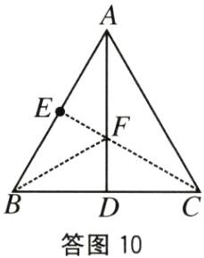 答图10