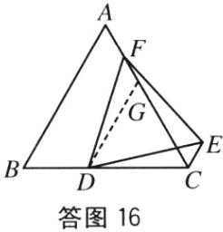 答图16