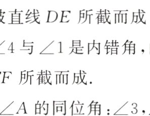 3A的同位角3FECDEC