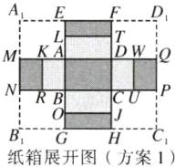 HCBG纸箱展开图方案1
