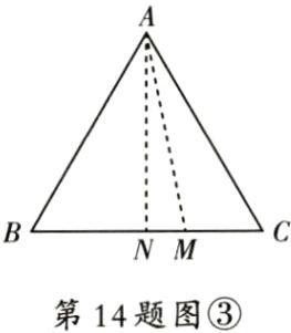 第14题图