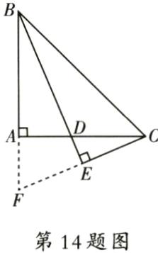 第14题图