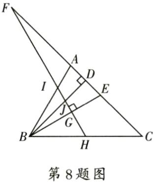 第8题图