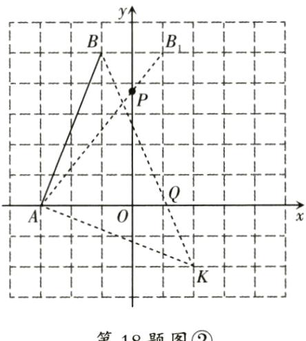 第18题图