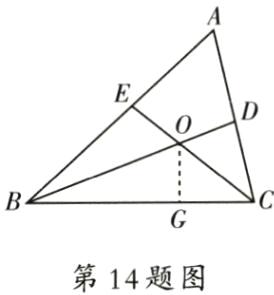 第14题图