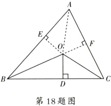第18题图